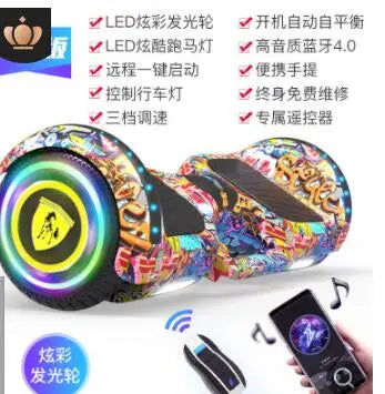 Self-Balancing Vehicle Electric Baby Swing Smart Scooter 10-Inch Bluetooth Hoverboard 2 Wheels Self Balancing Scooter