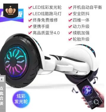 Self-Balancing Vehicle Electric Baby Swing Smart Scooter 10-Inch Bluetooth Hoverboard 2 Wheels Self Balancing Scooter
