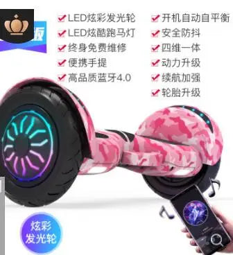 Self-Balancing Vehicle Electric Baby Swing Smart Scooter 10-Inch Bluetooth Hoverboard 2 Wheels Self Balancing Scooter