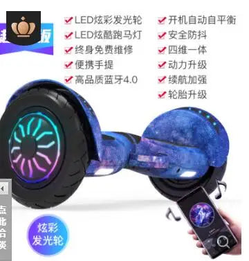 Self-Balancing Vehicle Electric Baby Swing Smart Scooter 10-Inch Bluetooth Hoverboard 2 Wheels Self Balancing Scooter