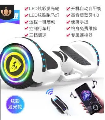 Self-Balancing Vehicle Electric Baby Swing Smart Scooter 10-Inch Bluetooth Hoverboard 2 Wheels Self Balancing Scooter